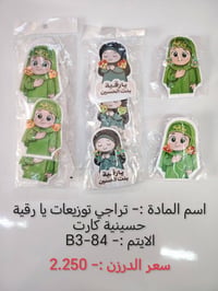 بسم الله وصول بضاعه جديده  البيع جملة فقط  ❤️ والتوصيل مجاناً لغايه با...