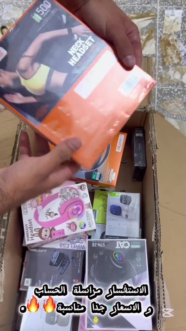 جيل جديد من الصوت والنقاء.. عروض السماعات الأقوى وصلت! 🔥
تبي سماعة تجمع لك بين الأداء الخرافي، التصميم الكشخة، والسعر اللي ما يتفوت؟ وفرنا لكم تشكيلة من أحدث وأقوى السماعات اللاسلكية (إيربودز وهيدفون) لتناسب كل الأذواق والاستخدامات! ⚡

سماعاتنا؟
✅ جودة صوت مضمونة ونقاء عالي.
✅ بطاريات تدوم وتتحمل الاستخدام اليومي.
✅ موديلات متنوعة تناسب الجيمنج، الرياضة، والدراسة.
📍 خدمة التوصيل متوفرة لكافة المحافظات!
📥 للحجز أو الاستفسار، ارسل لنا رسالة على الخاص (الدايركت) أو اترك تعليقاً وسيتواصل معك فريق الدعم فورا. داخل المحافظة 3 الف وخارج المحافظة 5 الف .


**إذا كنت صاحب هذا الإعلان وتريد حذفه لأي سبب، رجاءا أرسل رسالة إلى الدعم الفني**