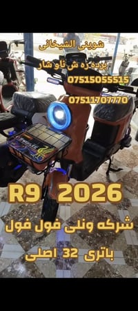 بايسكل شحن • ٢٠٢٦ • جملة ومفرد