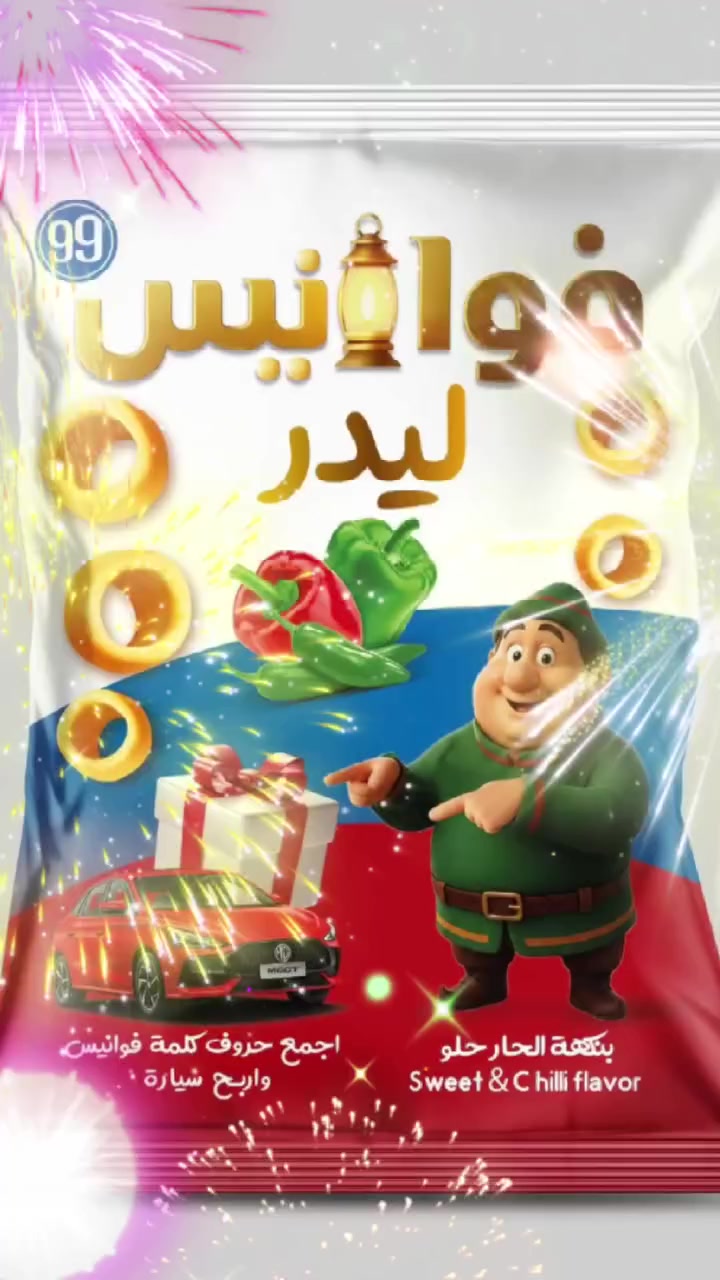 فوانيس 
استلم وكالتك 
وتوكل على الله 
+9647870098988
