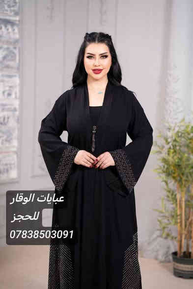 الموديل:  جمال واناقه 🌹
الجاكه بالونين الاسود والفضي 🥰🔥

 :
نوع ستراس اصلي كرستال حراري 
وجهين 

نوع القماش:كرنكل سواد فاحم

القياسات : S-M-L-XL-2XL-3XL-4xl
الوزن : من50 الى 120 

متوفر جمله ومفرد 
للحجز ارسال صوره الموديل والقياس او الوزن على رقم  الواتساب او مراسله الحساب
***********
