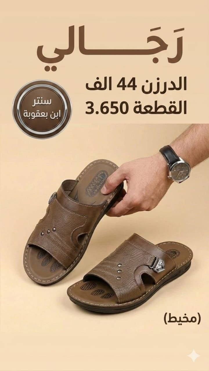 جملـــــــــــــــــة فقـــط ❗
شحاطه رجــــالي   ✅
الأسعــــــــــار والتــفاصــيل داخــل الـــصــور ✔️
مـــتوفر لــدينا توصيل📌
للحجز والاستفسار مراسلة الصفحه 
او الواتساب: ‏ 
https://wa.me/9647778522715
قــــنـــــاة الـــتــلـيكـــرام:
https://t.me/Krastal1992


**إذا كنت صاحب هذا الإعلان وتريد حذفه لأي سبب، رجاءا أرسل رسالة إلى الدعم الفني**