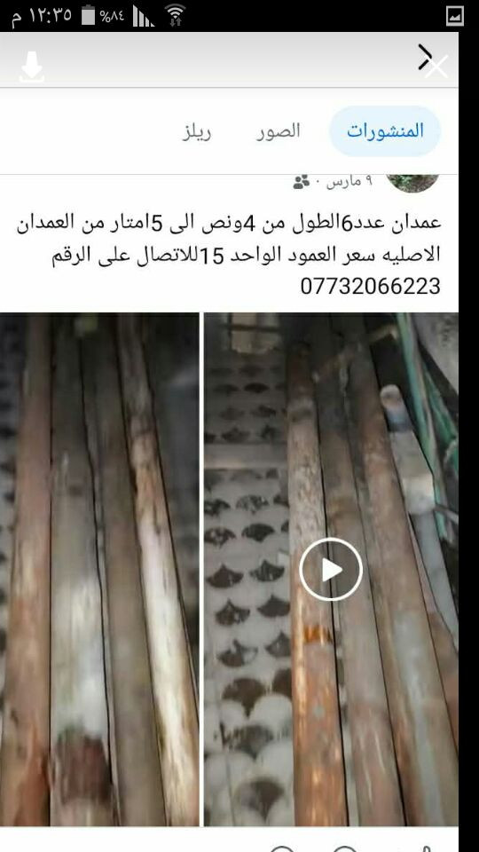 للبيع مكانه ذي قار قضاء النصر والمكيف طنين ميبرد


**إذا كنت صاحب هذا الإعلان وتريد حذفه لأي سبب، رجاءا أرسل رسالة إلى الدعم الفني**