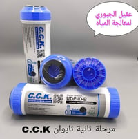 فلاتر • تحلية مياه • المرحلة الثانية والثالثة