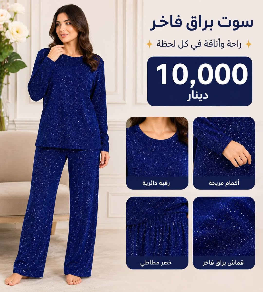 🌸✨ **فرح للأزياء** ✨🌸

كل ما تبحثين عنه من **الملابس النسائية والإكسسوارات** تجدينه لدينا بأجمل التصاميم وأحدث الموديلات 👗👜💍

🎁 **مع كل طلب شراء تحصلين على هدية مميزة تليق بكِ.**

🚚 وإذا لم تتمكني من زيارتنا، لا تقلقي...
**نوفر خدمة التوصيل المجاني إلى جميع أحياء كربلاء.**

📞 للتواصل والطلبات:
***************
📱 واتساب أو عبر صفحتنا على الفيس بوك.

💖 **فرح للأزياء... وجهتكِ للأناقة والتميز.**
