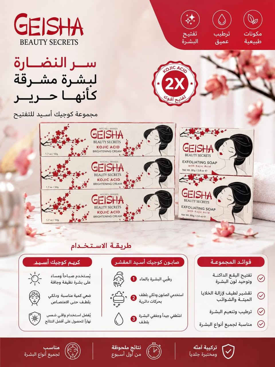 سلام عليكم كوزمتك الجمال حي الفرات شارع الوسط مجاور مكتبة هيا
متوفر جميع المنتجات داخل الكوزمتك


**إذا كنت صاحب هذا الإعلان وتريد حذفه لأي سبب، رجاءا أرسل رسالة إلى الدعم الفني**
