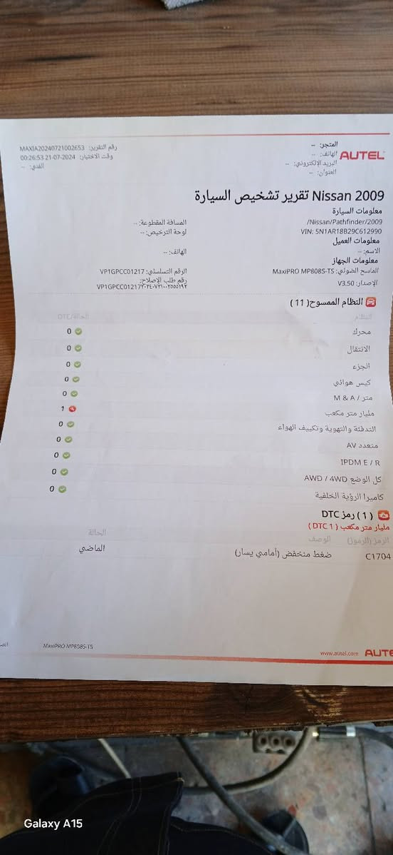 سلام عليكم نيسان باثفيدر موديل ٢٠٠٩ وارد خليجي تبريد ثلاث قطع دفع رباعي كير مكينه مكفوله حداديه صدر جديد تخم تاير مكاني الدوره شارع الشرطه رقم الهاتف ***********
