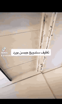 تغليف سقف • سندويش بانل • جبس بورد