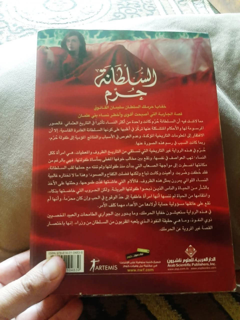 قطع كبير
📚السلطانة حُرّم
✍دمت الطن يلكلي اوغلو
٥٣٠ص....
💸السعر :5.000
الف
رئاسة العبيدي 
او 
المتنبي الجمعة
***********
