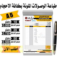 مطبعة الازهري • طباعة وتصميم • اربيل شووش