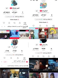 حسابات • حقيقي • بث شغال