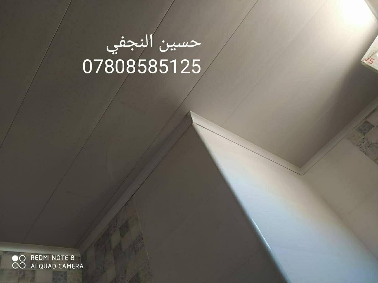 عمل السقوف الثانويه وتغليف الجدران
عمل درجه اولئ شرط استلام مهندس
