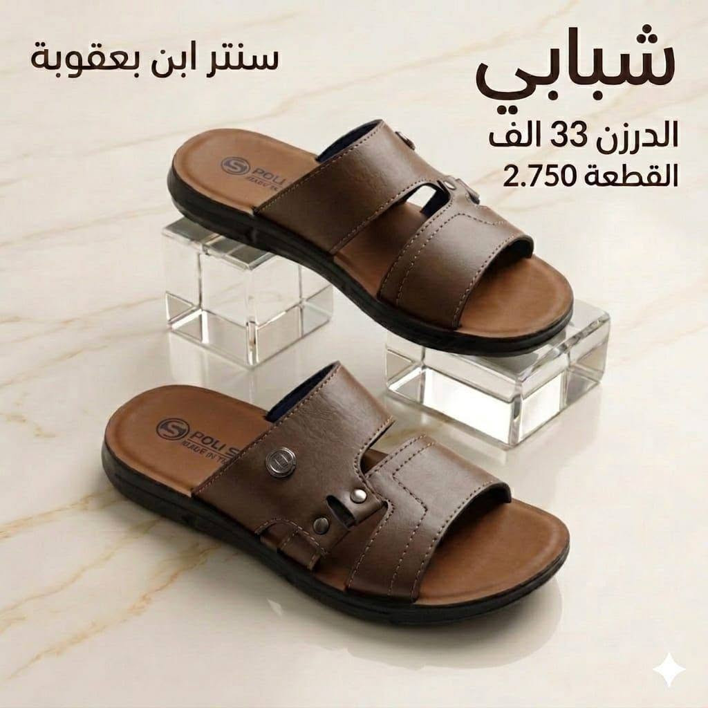 جملـــــــــــــــــة فقـــط ❗
شحاطه شـــــبابي ✅
الأسعــــــــــار والتــفاصــيل داخــل الـــصــور ✔️
مـــتوفر لــدينا توصيل📌
للحجز والاستفسار مراسلة الصفحه 
او الواتساب: ‏ 
https://wa.me/9647778522715
قــــنـــــاة الـــتــلـيكـــرام:
https://t.me/Krastal1992


**إذا كنت صاحب هذا الإعلان وتريد حذفه لأي سبب، رجاءا أرسل رسالة إلى الدعم الفني**