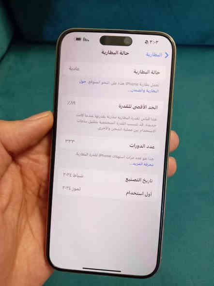 السلام عليكم أيفون 15 برو ماكس 
بطارية ٨٩٪؜

الجهاز كلش نظيف 

كفالة من كلشي 

سعره مليون و٢٢٥
مكاني الناصرية 
***********

