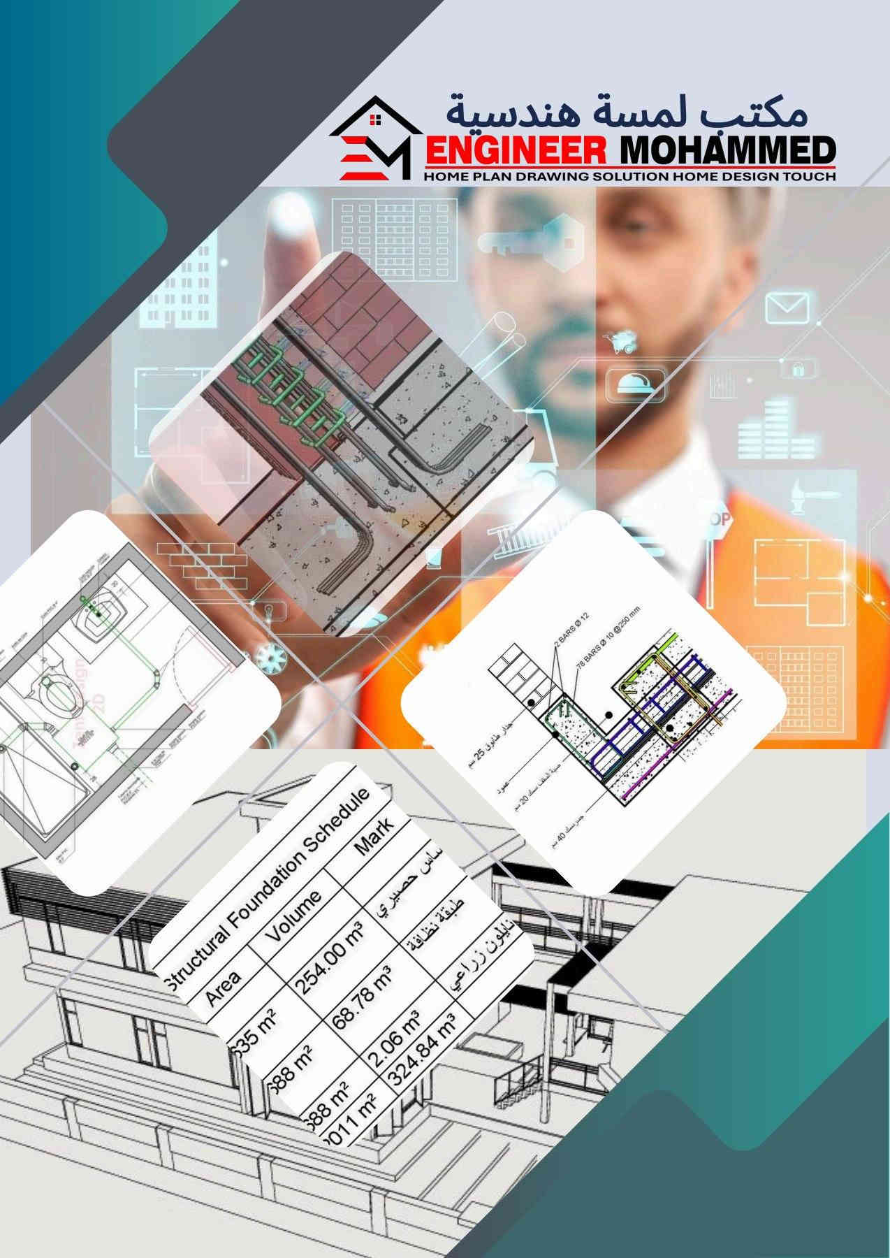 تخفيضات 50% على تصميم الخرائط و خدمات المكتب EM Engineer Mohammed Home Design Touch
مكتب لمسة هندسية استفد الآن من عرضنا المميز - خصم 50 هل تفكر في تصميم منزلك أو تعديل مخططك الحالي ؟ نحن

جاهزون لتقديم تصميم احترافي يلبي احتياجاتك وذوقك الخاص، مع إمكانية التعديل حتى تصل إلى الشكل الذي تحلم به

تصميم هندسي حديث وعملي إمكانية إجراء جميع التعديلات التي ترغب بها خصم حقيقي 50% لفترة محدودة

تواصل معنا الآن وابدأ مشروعك بأقل تكلفة تصميم وأعلى جودة مكتب لمسة هندسية - لأن لكل بيت لمسة تميزه تواصل معنا عبر

واتساب ***********

خصم 50 #عروض تصميم المسة هندسية مهندس محمد #تصميم_منازل #Home Design Architecture# #تصميم_داخلی مخططات منازل
