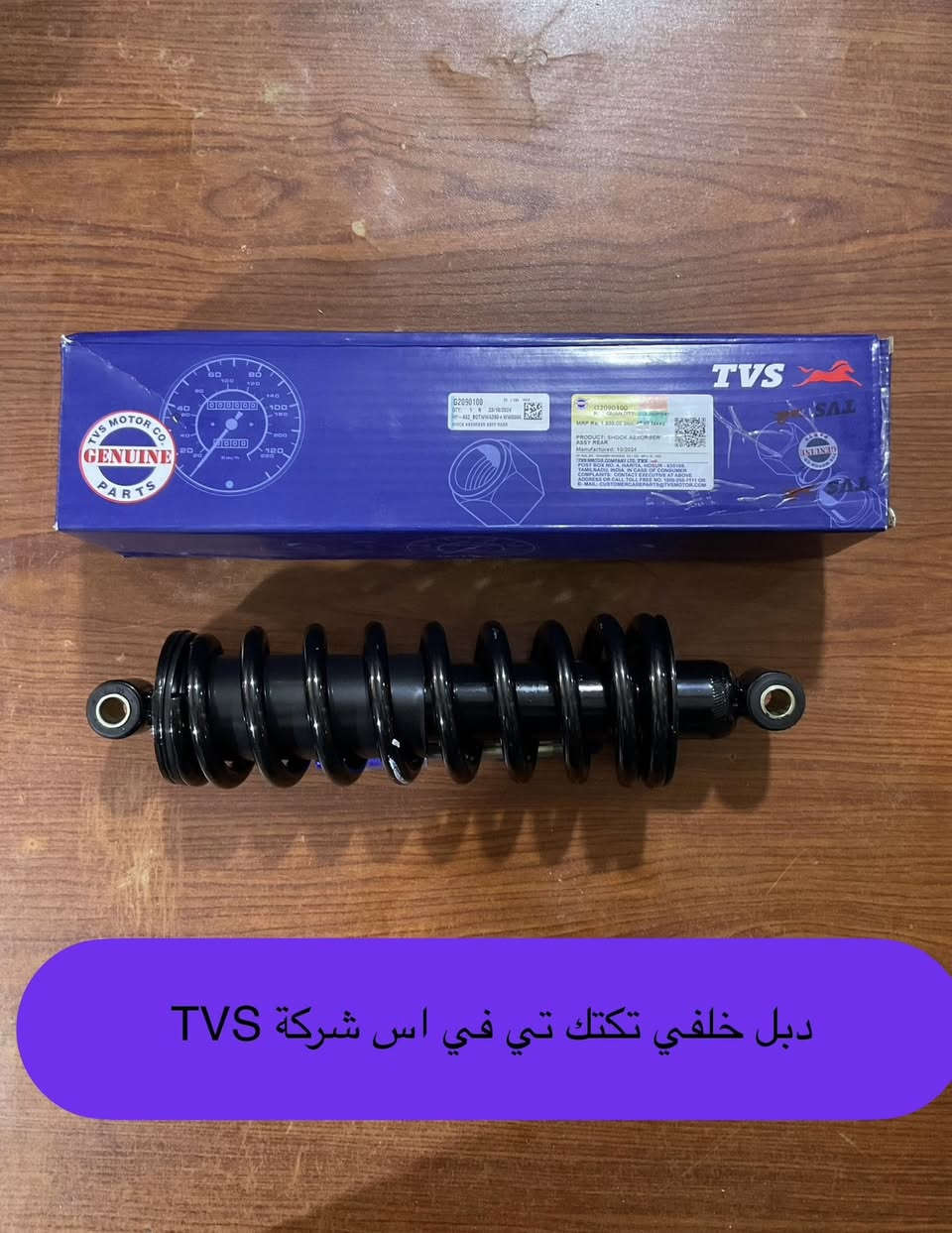 يعلن محل الساعدي لغراض الدراجات الناريه بادارة سعد حامد سعد حامد الساعدي عن وصول قطع غيار  تكتك باجاج Bajajو تي في اس TVS في محلنا الواقع في الدبيسات نهاية شارع الادلة الجنائية قرب مجسر النفق الجديد


**إذا كنت صاحب هذا الإعلان وتريد حذفه لأي سبب، رجاءا أرسل رسالة إلى الدعم الفني**