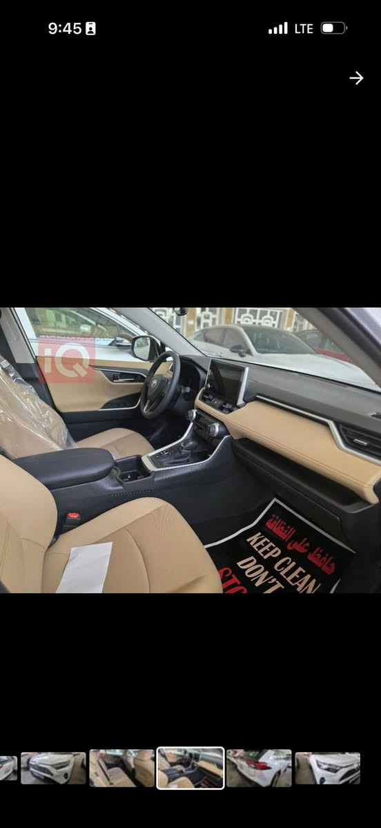 راف فور 2025 وراد عبد اللطيف زيرو هايبرد حساس شاشه جبيره فتحه فور ويل والمواصفات المعروفه بغداد الحارثيه مثبت لوحات كامل السعر 49 مليون ***********

