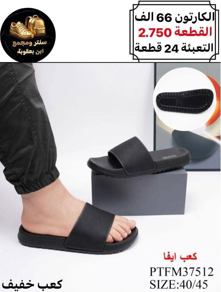 جملـــــــــــــــــة فقـــط ❗
سليبر رجــــالي   ✅
الأسعــــــــــار والتــفاصــيل داخــل الـــصــور ✔️
مـــتوفر لــدينا توصيل📌
للحجز والاستفسار مراسلة الصفحه 
او الواتساب: ‏ 
https://wa.me/9647778522715
قــــنـــــاة الـــتــلـيكـــرام:
https://t.me/Krastal1992


**إذا كنت صاحب هذا الإعلان وتريد حذفه لأي سبب، رجاءا أرسل رسالة إلى الدعم الفني**
