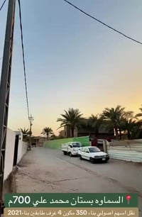 بستان محمد علي • ٧٠٠م • ٤ غرف