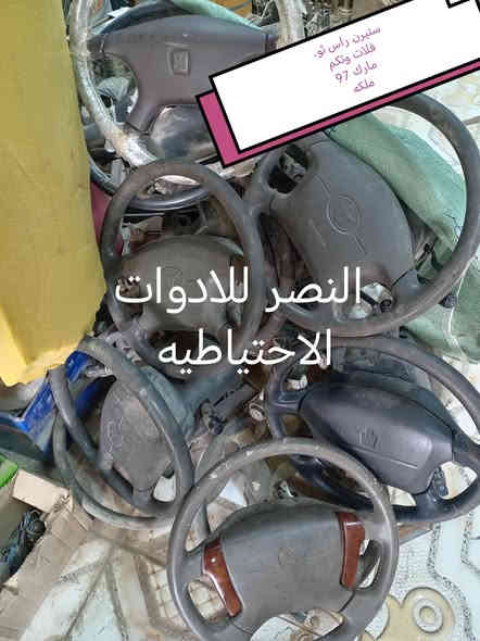 يالله تم وصول وجبه جديده من قطع غيار السيارات الياباني للحجز والاستفسار *********** واتساب
تتوفر خدمه توصيل لكافه المحافضات
