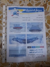 النترا ٢٠٢١ • مكينه 2.0 • رقم اربيل