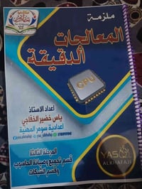 سلا۾ عليكم تم العثور على العديد من ملازم التواصل 07859200934