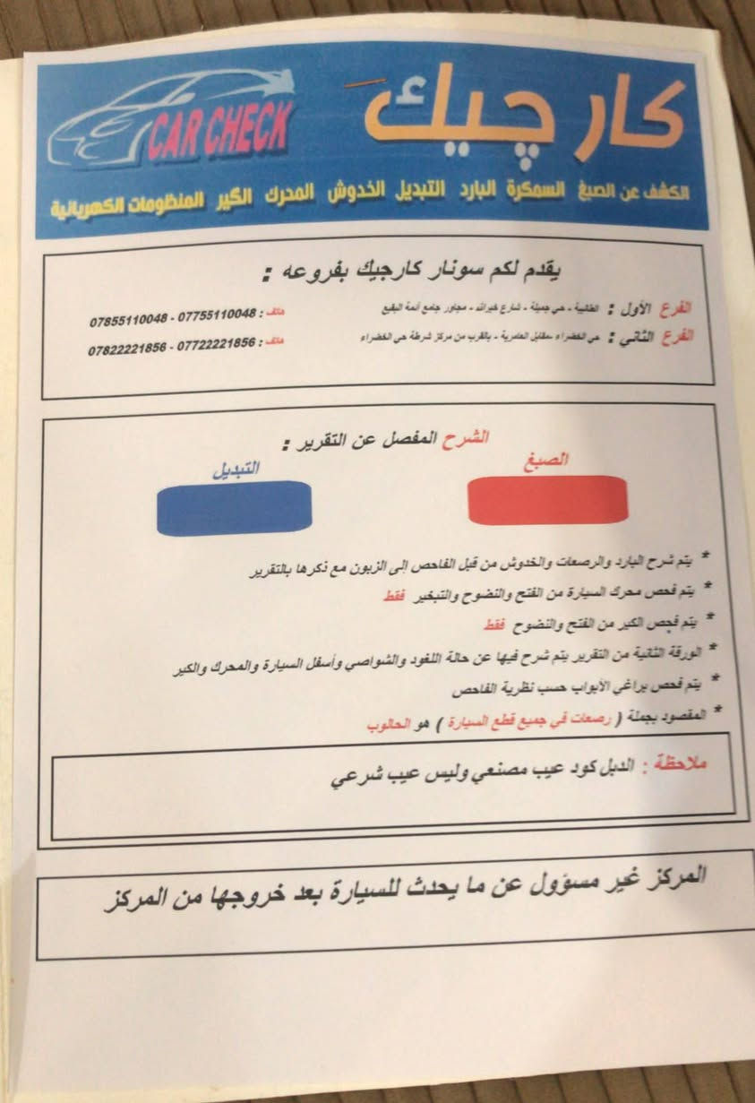بغداد *********** خليجيه
