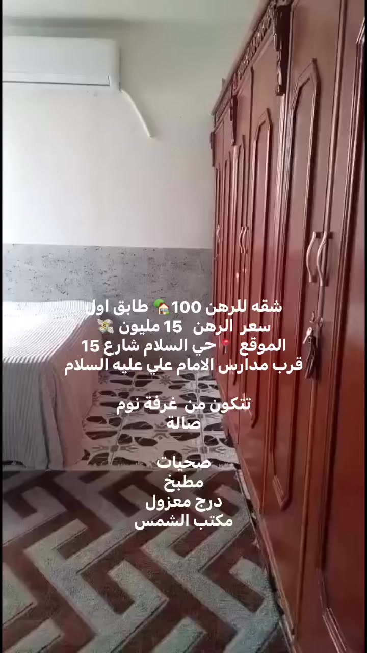 للرهن


**إذا كنت صاحب هذا الإعلان وتريد حذفه لأي سبب، رجاءا أرسل رسالة إلى الدعم الفني**