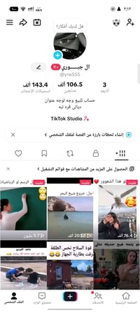 حساب تيك توك • لفل ١٣ • لايف شغال