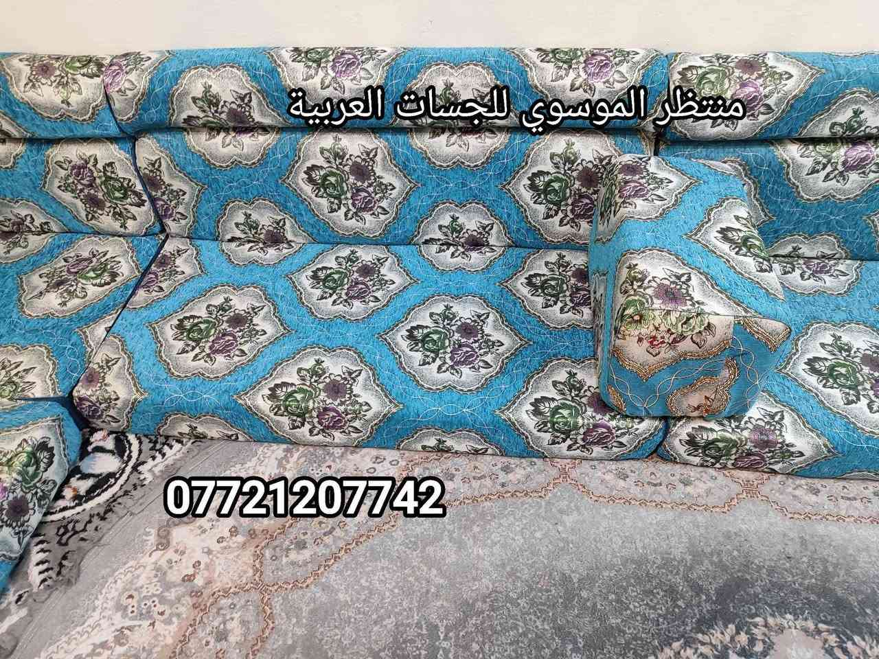 جلسة جديد جديد  جلسة عربية كويتية — جديدة ومرتّبة 

جلسة عربية كويتية جديدة بالكامل، ربل قوي
الارتفاع: 10 سم
 8 متر متصلة

المكونات:

6 قطع

4 تكيات

قماش تركي درجة أولى 

السعر: 285 ألف فقط
 العنوان: البصرة – الجبيلة / شارع السايلو / قرب كرفان المختار
 للتواصل: ***********
 توصيل متوفر لجميع مناطق البصرة البصرة, العراق
