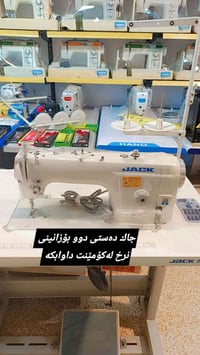 مكينة خياطة • شبه جديدة • قطع أصلية