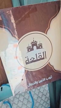 دشداشه رسمي • شيابنا الأكارم • درجة أولى