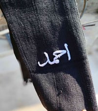 سكارف رجالي • تطريز اسم • عرض رمضان