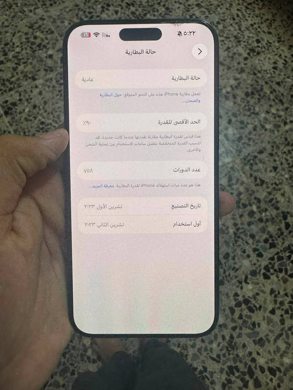 أَيفون 15 برو ماكس ذاكره 256 بطاريه 90‎%‎ وتر بروف ما مبدل بي شي ولا داخل تصليح للبيع سعره 1175 وبي مجال نظافه 100/100 مكاني نجف متواجد خاص رقم ***********
