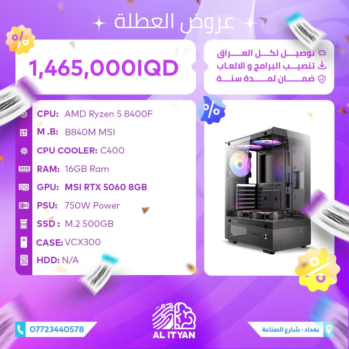 ​📍 العنوان: بغداد - شارع الصناعة. 📞 للحجز والاستفسار: *********** ​الهاشتاكات: ​#الاتيان  #pcgaming #عروض_العطلة #العراق #بغداد 
