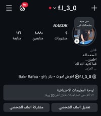 حساب انستا • بوبجي • وجه لوجه