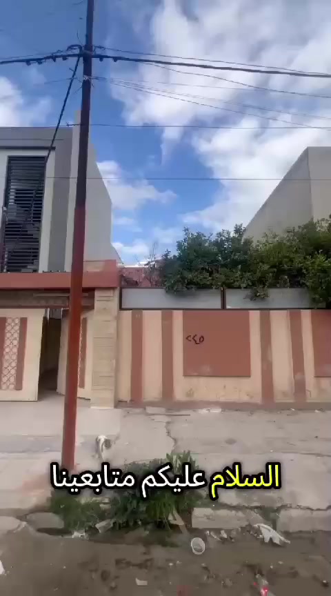 📢( إعلانـــ  إعلانــــ ) 📢

📢دار للايجار نضيف   
◾️ العنوان/حي الزهور بعد مطعم سوالف 
◾️المساحة :300 متر طابق واحد  
غرفتين نوم وهول واستقبال ومطبخ ومخزن وصحيات وكراج وحديقه وبيتونه 

☑️ لمعرفة السعر مراسلة الصفحه خاص


**إذا كنت صاحب هذا الإعلان وتريد حذفه لأي سبب، رجاءا أرسل رسالة إلى الدعم الفني**