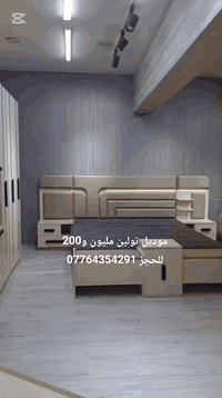 غرفة نوم موديل جانسو10 قطع 🔆سرير مخزن جك  🔆قياس الكنتور 320سم 🔆اناره ب...