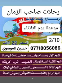 الانطلاقه يوم الثلاثاء ان شالله