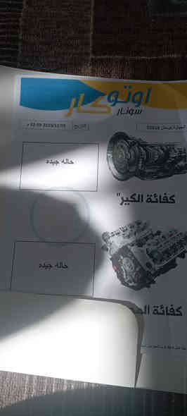 السلام عليكم توسان للبيع خليجيه موديل 2023كفاله عامه مواصفات التوسان رقم بغداد انكليزي مصفره هزه وغرامات تحويل مباشر ماشيه 56 حقيقي محرك كير حدادين وضع الشركه مكفوله من الضربه والتبديل والصبغ والباردة شرك قطرة صبغ مابيه ولا شخط كفاله عامه السعر. 215وبيه مجال بسيط.....=***********
