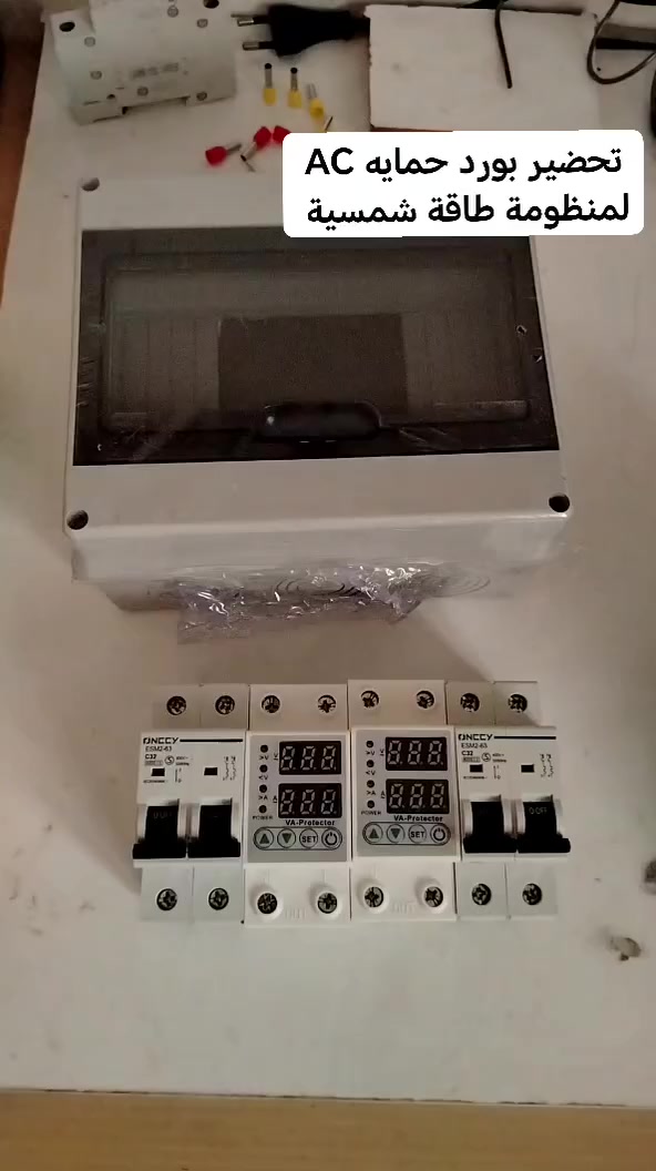 تحضير بورد حمايه AC لمنظومة طاقة شمسية


**إذا كنت صاحب هذا الإعلان وتريد حذفه لأي سبب، رجاءا أرسل رسالة إلى الدعم الفني**