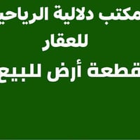 الحمزة الغربي • ٢٠٠م • طابو زراعي سند٢٥
