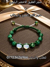سوار • عقيق طبيعي • اشكال مميزة