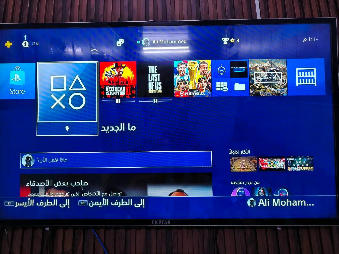 بلي4 سلم اونلاين اصدار 13.52 ذاكره 500G جهاز نظيف ماداخل تصليح 
مع لعبه (ديز كون) عربيه ويو بي اس بس يحتاج بطارية فقط

مع حسابين بيهن 43 لعبه ضمنهن العاب قويه 
السعر 240 

واذا بدون اللعبه واليو بي اس ب210

مكاني بغداد الامين الثانية