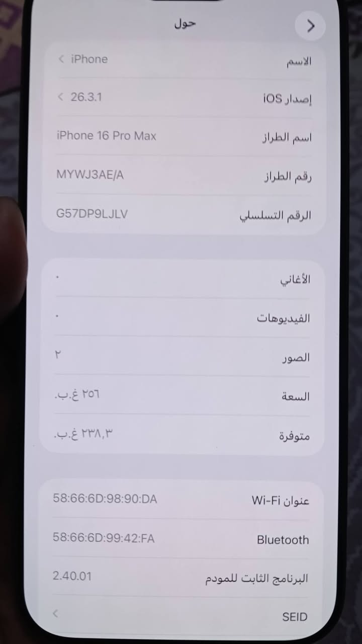 ايفون 16 برو ماكس نظافه 100% وتر الذاكره 256 البطاريه 88 مكفول الجهاز من عطل وفتحر مليون 225 مكاني بغداد حسينيه الراشديه الرقم***********
