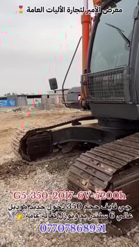 على بركة الله   يعلن معرض الأمير للتجارة الآليات العامة 🥇  -حفارة جي ف...