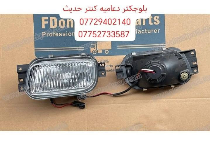 السلام عليكم متوفره جميع ادوات الاحتياطيه كنتر الحديث متوفر جديد
مكانه بغداد ساحه مضفر محلات السجاد

تواصل مع هاذه رقم *********** واتساب
رقم *********** واتساب

يوجد توصيل جميع محافظات العراق
