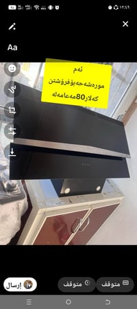 کەلار • قنينة غاز