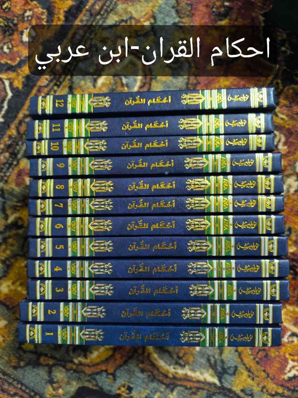 السلام عليكم مجموعة كتب متنوعة للبيع غالبها كتب دينية السعر خاص بس اخذ سكرين للي تريده ودزه 
مكاني كركوك والتوصيل متوفر لكل المحافظات


**إذا كنت صاحب هذا الإعلان وتريد حذفه لأي سبب، رجاءا أرسل رسالة إلى الدعم الفني**