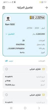 اربيل/دهوك/السليمانية • عقد مروري الكتروني • تظليل ٥٠٪ ٨٠٪